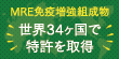 特許取得